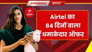 Airtel Recharge Plan 2025